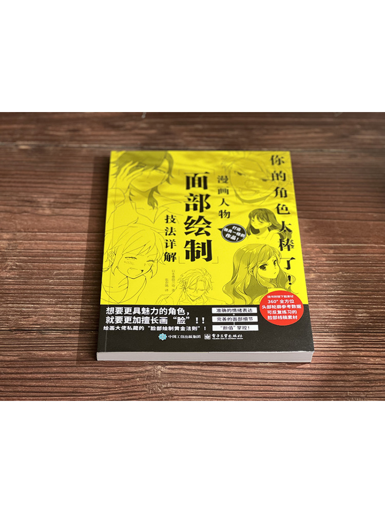 Kitap-Winshare Karakteriniz Ha - Electronics In Japan incelemesi ve fiyatı