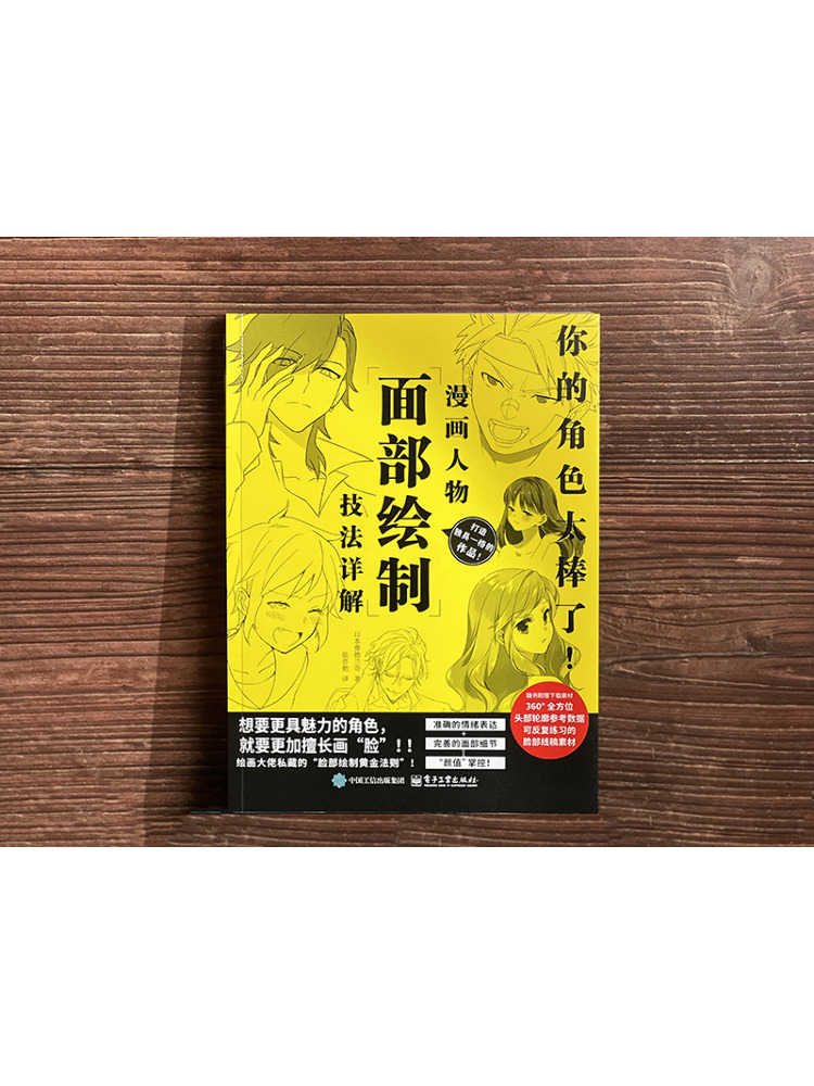 Kitap-Winshare Karakteriniz Ha - Electronics In Japan incelemesi ve fiyatı